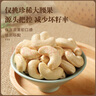 華味亨 原味腰果仁450g/罐去衣堅果炒貨原香烘焙越南特產(chǎn)團購零食 曬單實拍圖