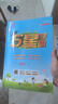 2025秋新版 五星學(xué)霸一年級上冊英語課本同步江蘇版JS 經(jīng)綸5星學(xué)霸1上作業(yè)本天天練習(xí)冊 曬單實(shí)拍圖