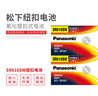 松下（Panasonic）原裝SR616SW/321手表電池適用阿瑪尼滿天星AR1909 AR1908 AR1842 AR80011 AR1911男女士石英表電子 SR616SW兩?！静淮_定電池型號(hào)的 曬單實(shí)拍圖