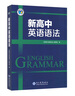 【正版保障】2025版維克多英語新高中英語詞匯3000+1500+500新高中英語詞匯學習筆記維克多高中英語詞匯大綱詞匯表高中生英語語法詞匯書維克多英語 【25版】維克多 新高中英語語法 曬單實拍圖