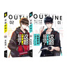 【豐富贈品】這題超綱了1+2全套2冊  木瓜黃 晉江文學(xué)偽裝z學(xué)渣 朝俞小說(shuō) 七芒星 同類(lèi)型小說(shuō)單本套裝可自選 這題超綱1 單本【定價(jià)42.8】 曬單實(shí)拍圖