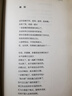 正版舊書(shū) 鄭愁予的詩(shī)：不惑年代選集 鄭愁予 江蘇鳳凰文藝出版社 曬單實(shí)拍圖