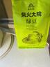 柴火大院 綠豆1kg五谷粗糧易出沙可發(fā)豆芽 團(tuán)購 送禮佳品 1kg*1袋 曬單實(shí)拍圖