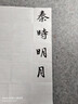 榮寶齋宣紙 老師推薦書法專用紙毛筆書法練習(xí)國畫文房四寶初學(xué)者批發(fā)生宣半生熟宣紙 四尺四開生宣100張（老師推薦） 曬單實(shí)拍圖