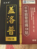 蓋洛普千年筋骨疼痛貼 膝關節(jié)理療膏貼 膝蓋積水中老年成人 舒緩貼 10盒 曬單實拍圖