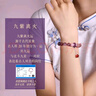 締晶九紫離火手串多寶紫水晶手鏈女轉(zhuǎn)運(yùn)珠手飾七夕情人節(jié)禮物送女友 曬單實(shí)拍圖