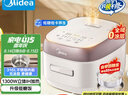 美的（Midea）低糖電飯煲電飯鍋0涂層家用4升IH加熱316L不銹鋼內(nèi)膽多功能電飯煲4-5人MB-HS451S國(guó)家補(bǔ)貼 曬單實(shí)拍圖