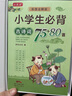 小天才【八倉速發(fā)】英語點(diǎn)讀筆掃描詞典筆掃讀翻譯學(xué)習(xí)機(jī)查詞同步小學(xué)初中高中生課程全科投屏視頻通用 小天才Q5Pro藍(lán)全科4英寸128G名師課答疑 標(biāo)配點(diǎn)讀筆 小天才古詩詞 曬單實(shí)拍圖