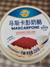 妙可藍(lán)多馬斯卡彭250g*3 原制奶酪 提拉米蘇 西點(diǎn) 甜點(diǎn) 烘焙原料 曬單實(shí)拍圖
