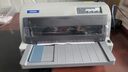 愛(ài)普生（EPSON）LQ-630KII針式打印機(jī) 82列 1+6聯(lián)票據(jù)無(wú)線打印機(jī) 增值稅平推式六聯(lián)單 進(jìn)賬單 匯款憑證 出入庫(kù)單 【官方標(biāo)配】LQ-630KII（4年原廠質(zhì)保） 曬單實(shí)拍圖