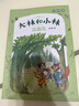 四季書香一升二升三升四 小鯉魚跳龍門小貓釣魚 大林和小林富翁島浙江少年兒童出版社世界神話傳說(shuō)創(chuàng)造天地的神話 中國(guó)神話傳說(shuō)嫦娥奔月 行走的月光靜悄悄少年的成長(zhǎng)牧歌 童年苦難與成長(zhǎng) 少年與海校園精編版 【 曬單實(shí)拍圖