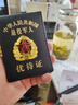 2025卡套優(yōu)帶新款優(yōu)代證保護套優(yōu)帶真皮套文件套 真皮-金屬-4卡位 曬單實拍圖