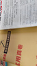 【2026新版上市！四川次日達(dá)】四川小升初百校聯(lián)盟四川省十大名校入學(xué)真卷小升初語(yǔ)文數(shù)學(xué)英語(yǔ)真題試卷四五六年級(jí)沖刺重點(diǎn)名校題庫(kù)新初一入學(xué)分班真卷成都綿陽(yáng)小升初外國(guó)語(yǔ)一七中川外調(diào)考a+b 四川小升初入學(xué)真 曬單實(shí)拍圖
