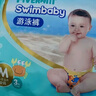 五羊（FIVERAMS）嬰兒游泳紙尿褲XL碼3片（12-17kg）嬰兒拉拉尿褲一次性防水尿不濕 曬單實拍圖