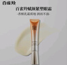 百雀羚（PECHOIN）【李昀銳同款】賦顏緊塑菁采眼霜20G膠原抗皺品質(zhì)國貨七夕禮物 曬單實(shí)拍圖
