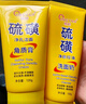 傾顏硫磺洗面乳控油保濕除螨蟲去黑頭男女士通用洗面奶洗臉皂2支裝 曬單實拍圖