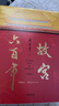 故宮六百年（珍藏版） 曬單實(shí)拍圖