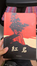 【京東快遞】八年級(jí)必讀人教版教材配套閱讀紅巖和紅星照耀中國(guó)紅巖紅星照耀中國(guó)課外書(shū)正版無(wú)刪減全本名著原著昆蟲(chóng)記和初二中國(guó)青年出版社紅星照耀紅巖非人民教育出版社教材配套閱讀初中生紅星照耀+昆蟲(chóng)記課外閱讀書(shū) 曬單實(shí)拍圖