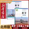 【新華正版直銷】適用2025人教版初中英語書全套教材七7八8年級上冊+下冊九9年級英語全一冊共五5本課本初中七八九年級上下冊英語全套書人民教育出版社初中英語全套書課本教材 七年級上下冊英語 曬單實(shí)拍圖