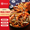 漁欣仙小魚(yú)小蝦干貨250g 小魚(yú)蝦干魚(yú)仔蝦仁農(nóng)家自制自曬水產(chǎn)湖南特產(chǎn) 曬單實(shí)拍圖