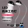 led機床工作燈強磁座磁鐵照明燈沖床車床機器設(shè)備工業(yè)燈臺220v24v 圓磁8w220v軟管300長 曬單實拍圖