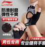 李寧（LI-NING）健身手套單杠男女運動引體向上防滑訓(xùn)練擼鐵鍛煉護(hù)腕登山啞鈴半指 曬單實拍圖
