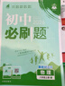 2026初中必刷題 物理八年級上冊 人教版 初二教材同步練習題教輔書 理想樹圖書 曬單實拍圖