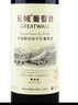 長城紅酒   長城干紅  干白葡萄酒系列 整箱 多規(guī)格選購   正品 精選級解百納12.5度 750ml*6瓶 曬單實拍圖