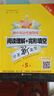 初中英語星級訓(xùn)練 閱讀理解+完形填空 七年級第5版 曬單實拍圖