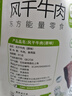 蒙都 0防腐*風干牛肉干 原味200g 孕婦兒童 低脂0糖高蛋白零食清真 曬單實拍圖