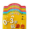 BANGSON畫畫本0-3歲玩涂色書繪本涂鴉兒童玩具生日禮物早教寶寶安靜書 曬單實(shí)拍圖