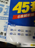 金考卷45套【新高考+20省專版任選】天星教育2026高考金考卷高考45套高三沖刺模擬試卷匯編數學英語語文物理化學生物必刷卷高考真題模擬卷 四川省 數學 曬單實拍圖