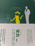 我的心靈藏書館 面紗（全英文注釋版） 曬單實拍圖