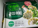 必品閣水餃有道 薺菜杏鮑菇豬肉320g 16只 速凍生制餃子 曬單實(shí)拍圖