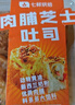 【滿滿餡料】肉脯芝士吐司6只/350g 曬單實(shí)拍圖