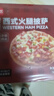 展藝 芝士披薩pizza組合 170g*5盒 牛肉烤雞培根香腸火腿 披薩半成品 曬單實拍圖