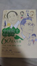 中國院士給孩子的60堂人生課(全4冊) 寫給青少年的人物傳記幫助孩子了解中國不同科研領域知識兒童文學百科科普課外讀物  曬單實拍圖
