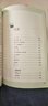 朝花夕拾+西游記（升級版） 人教版名著閱讀課程化叢書 七年級上套裝（共3冊）與24秋新版初中語文教材配套使用（含微課，從教學(xué)角度講解名著；含閱讀筆記本，提供測評指導(dǎo)幫助提升整本書閱讀能力） 曬單實(shí)拍圖