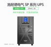 APC施耐德APC SPM在線(xiàn)式UPS不間斷電源C1K2K3K6K10K塔式標機電腦穩壓自動(dòng)關(guān)機服務(wù)器辦公企業(yè)機房續航 SPM2K(1.6KW/2.0KVA)內置電池 曬單實(shí)拍圖