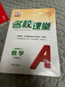 2025秋河南專(zhuān)版-《名校課堂》八年級數學(xué)（人教）上冊初中課后輔導資料總復習同步練習冊 曬單實(shí)拍圖