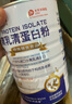 醫用進(jìn)口分離乳清蛋白粉純動(dòng)物蛋白質(zhì)中老年術(shù)后恢復成人健身運動(dòng) 1罐500g【純動(dòng)物分離乳清蛋白粉】無(wú)糖/不含大豆 曬單實(shí)拍圖