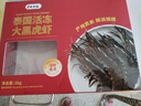 百年漁港超大號巨型泰國黑虎蝦 去冰凈重 2斤 13-20只/盒 送禮家庭聚餐 曬單實拍圖