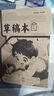 小學生標準作業(yè)本 全套14本任選環(huán)保紙張預防近視錯題本、繪畫本、拼寫本、英語本草稿本語文本、拼音本、日記本、真小楷本、聽寫本、數學本、豎式本 田子本、定位英語本 數學本-單冊 無規(guī)格 曬單實拍圖
