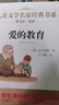 【當(dāng)當(dāng)正版】 曹文軒推薦文學(xué)經(jīng)典 小布頭奇遇記+綠山墻的安妮+細(xì)菌世界歷險(xiǎn)記+小巴掌童話等 精美插圖版 中小學(xué)生課外閱讀經(jīng)典小學(xué)一二三四五六年級課外知識拓展 六年級上 愛的教育 曬單實(shí)拍圖