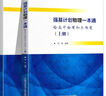 【強(qiáng)基物理單本可選】強(qiáng)基計(jì)劃物理一本通給高中物理加點(diǎn)難度專題精煉 強(qiáng)基物理力學(xué) 鄭琦中國科技大學(xué)出版社 強(qiáng)基計(jì)劃物理一本通2冊 強(qiáng)基物理 曬單實(shí)拍圖