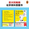生活中的化學（打開本書，看化學如何構(gòu)筑你生活中的每一天?。?曬單實拍圖