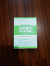 高等數(shù)學同步輔導下冊+同步檢測卷下冊適用同濟第八版大學數(shù)學同步輔導書（共兩本） 曬單實拍圖