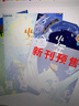 1-7月現(xiàn)貨 少年新知雜志三聯(lián)生活周刊青少年版 9-16歲中小學(xué)生人文思辨思維 青少年課外閱讀書籍 2025年單本/半年/全年訂閱任選雜志鋪雜志訂閱少兒閱讀漫畫插畫故事正版非過刊 【季度訂閱】少年新知 曬單實(shí)拍圖