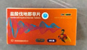 愛(ài)悅達(dá) 鹽酸伐地那非片 10mg*8片/盒 曬單實(shí)拍圖