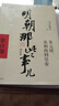 明朝那些事兒增補版.第2部（2021版） 曬單實拍圖